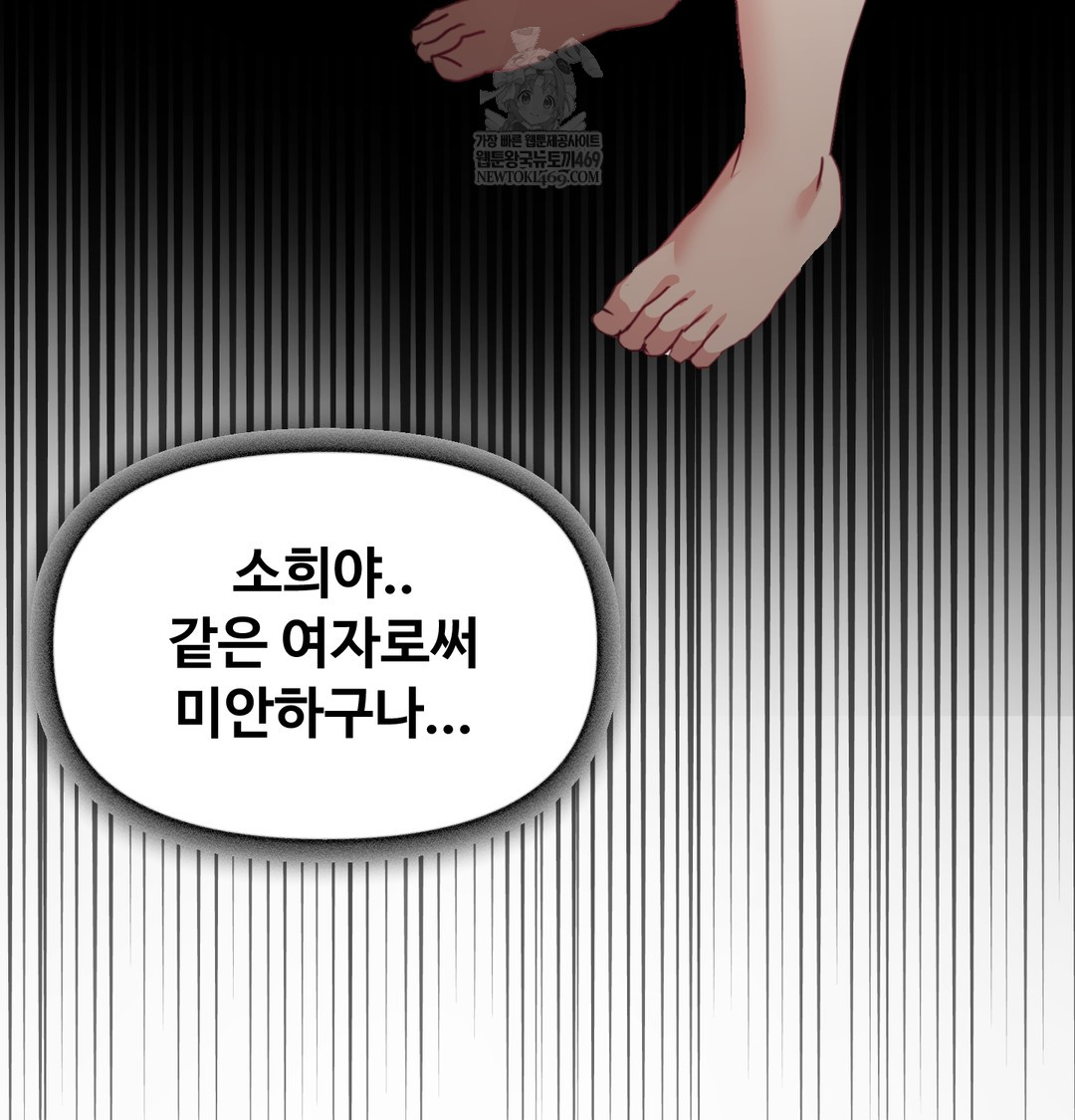 I Can’t Stand It, Sister-in-Law Raw - Chapter 16 Page 34