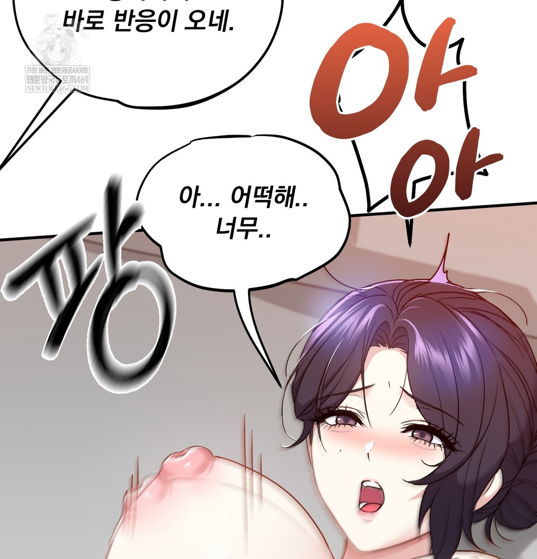 I Can’t Stand It, Sister-in-Law Raw - Chapter 17 Page 104