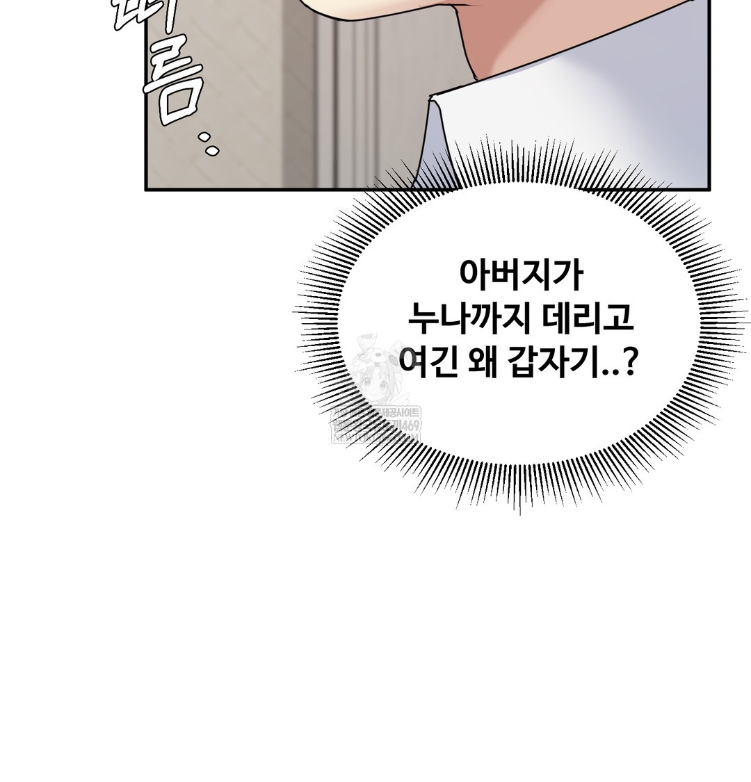 I Can’t Stand It, Sister-in-Law Raw - Chapter 18 Page 44