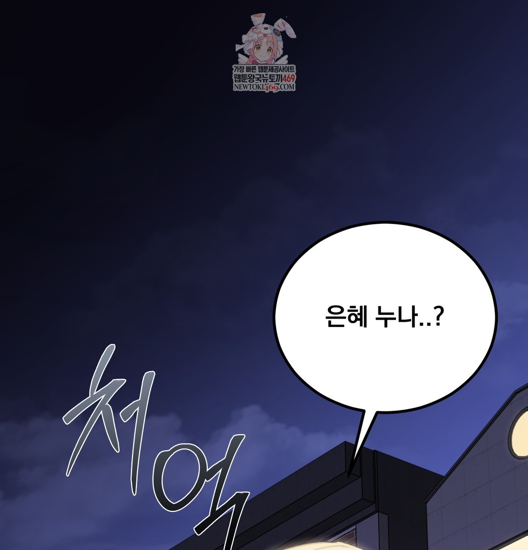 I Can’t Stand It, Sister-in-Law Raw - Chapter 19 Page 1