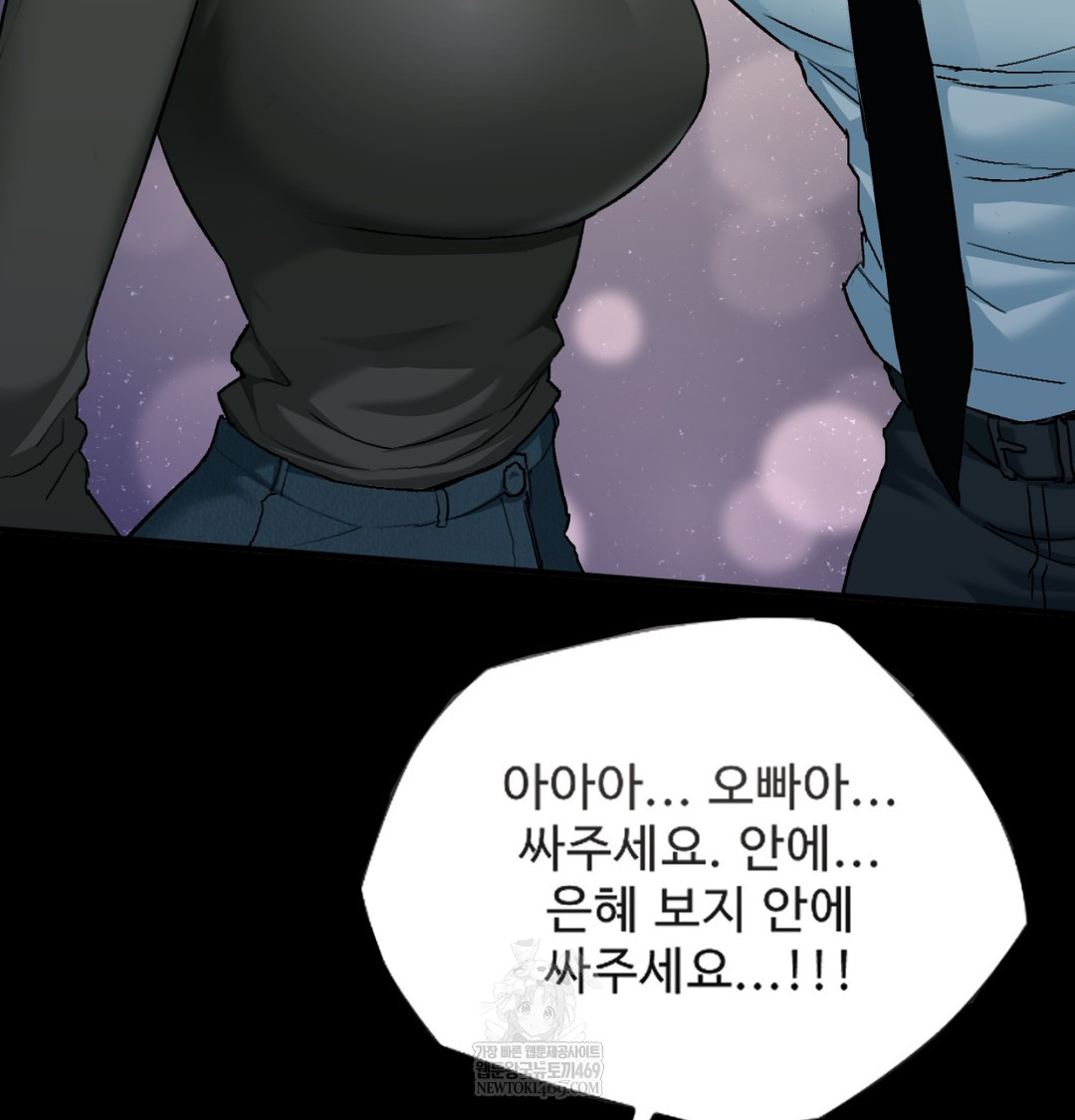 I Can’t Stand It, Sister-in-Law Raw - Chapter 19 Page 12