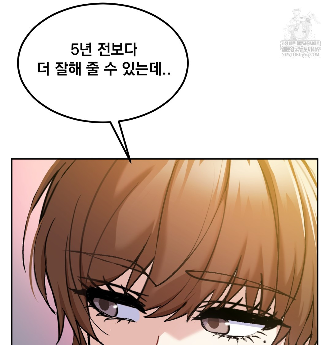 I Can’t Stand It, Sister-in-Law Raw - Chapter 19 Page 82