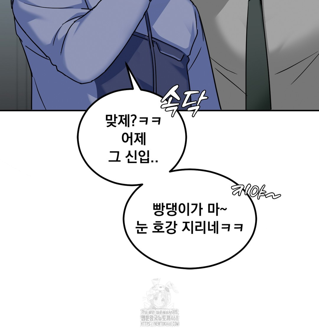 I Can’t Stand It, Sister-in-Law Raw - Chapter 2 Page 22