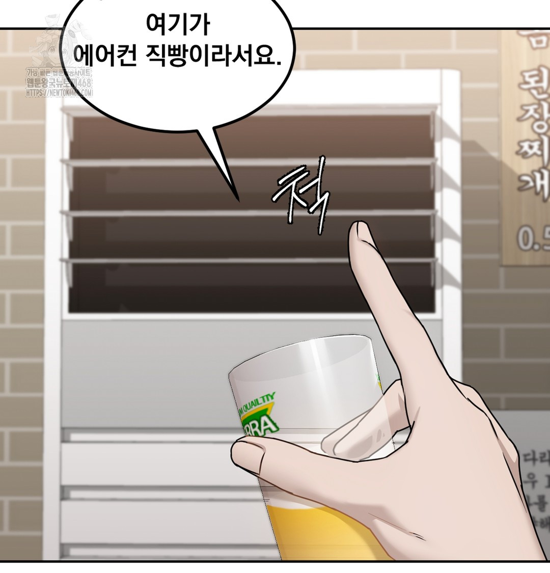 I Can’t Stand It, Sister-in-Law Raw - Chapter 2 Page 68