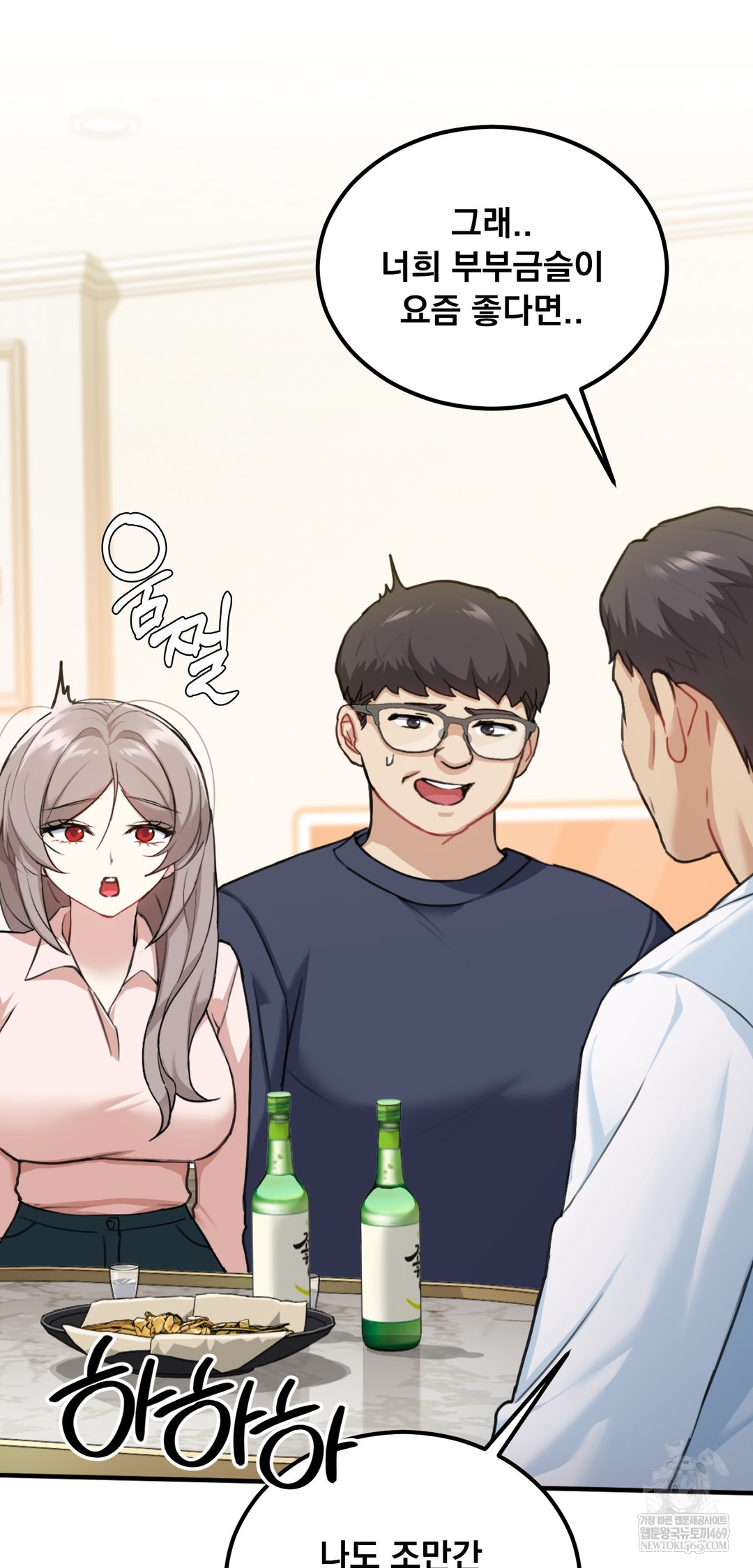 I Can’t Stand It, Sister-in-Law Raw - Chapter 21 Page 7