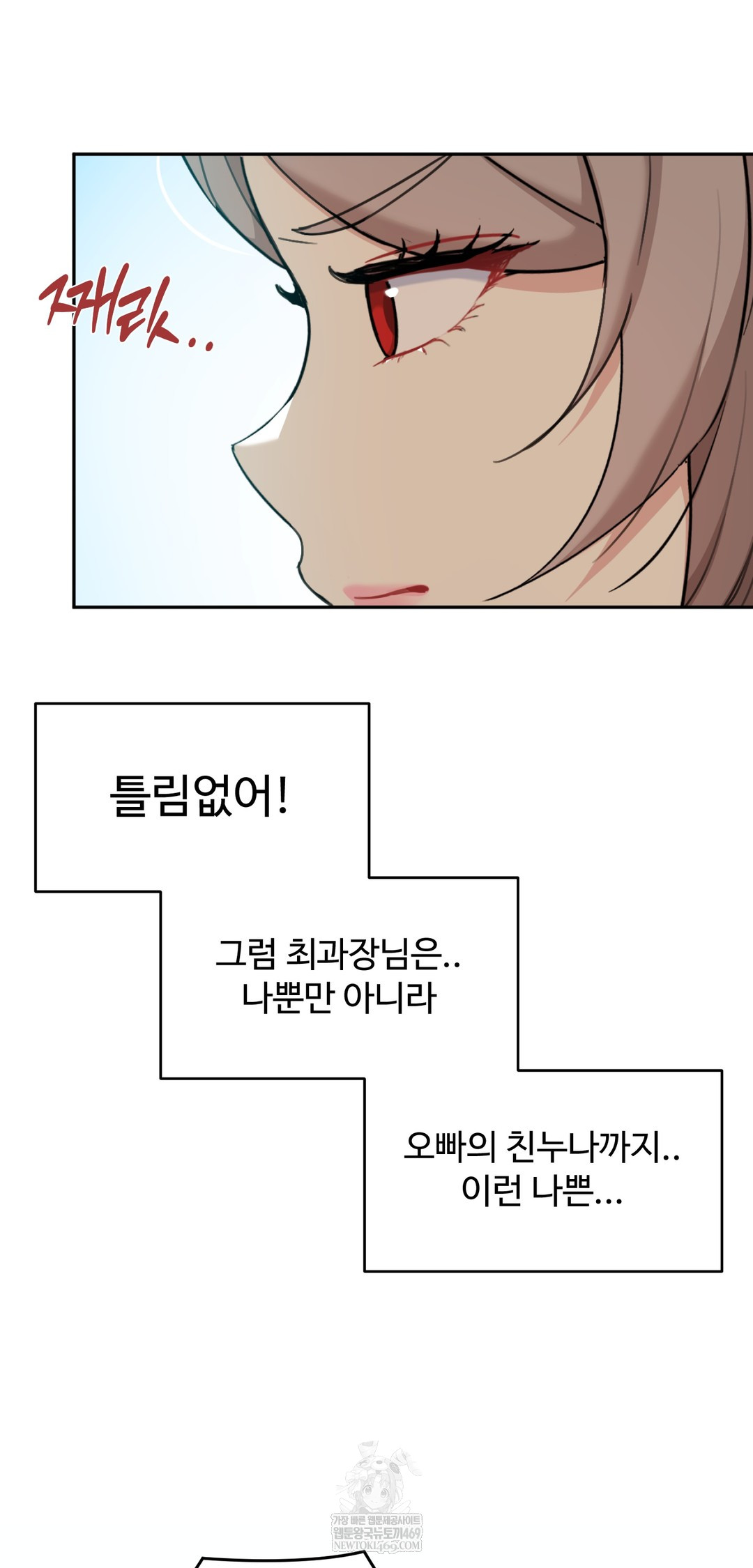 I Can’t Stand It, Sister-in-Law Raw - Chapter 22 Page 21