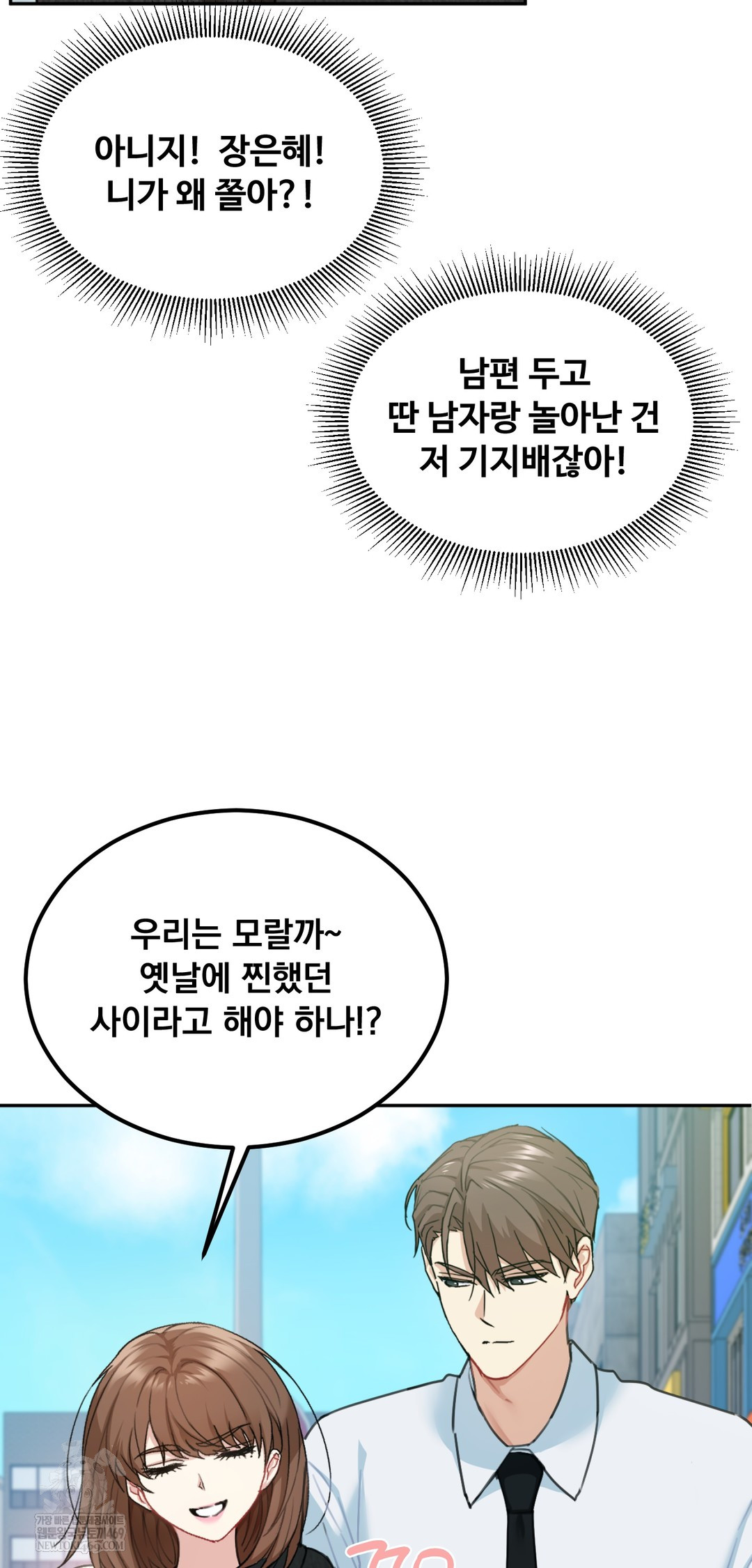 I Can’t Stand It, Sister-in-Law Raw - Chapter 22 Page 26