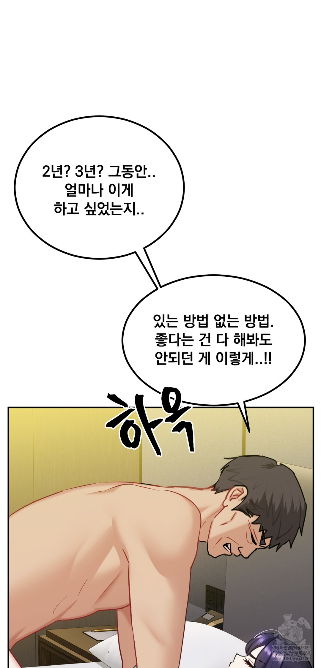 I Can’t Stand It, Sister-in-Law Raw - Chapter 22 Page 4
