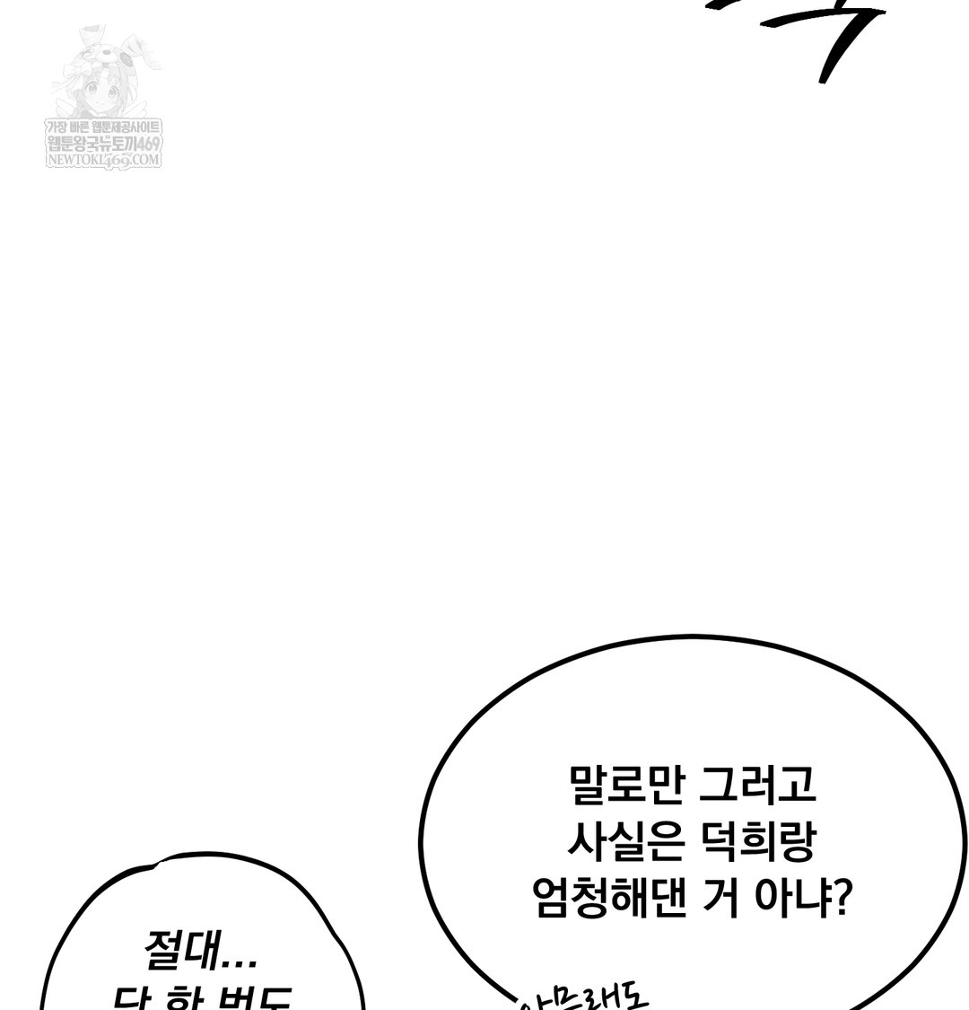 I Can’t Stand It, Sister-in-Law Raw - Chapter 23 Page 13