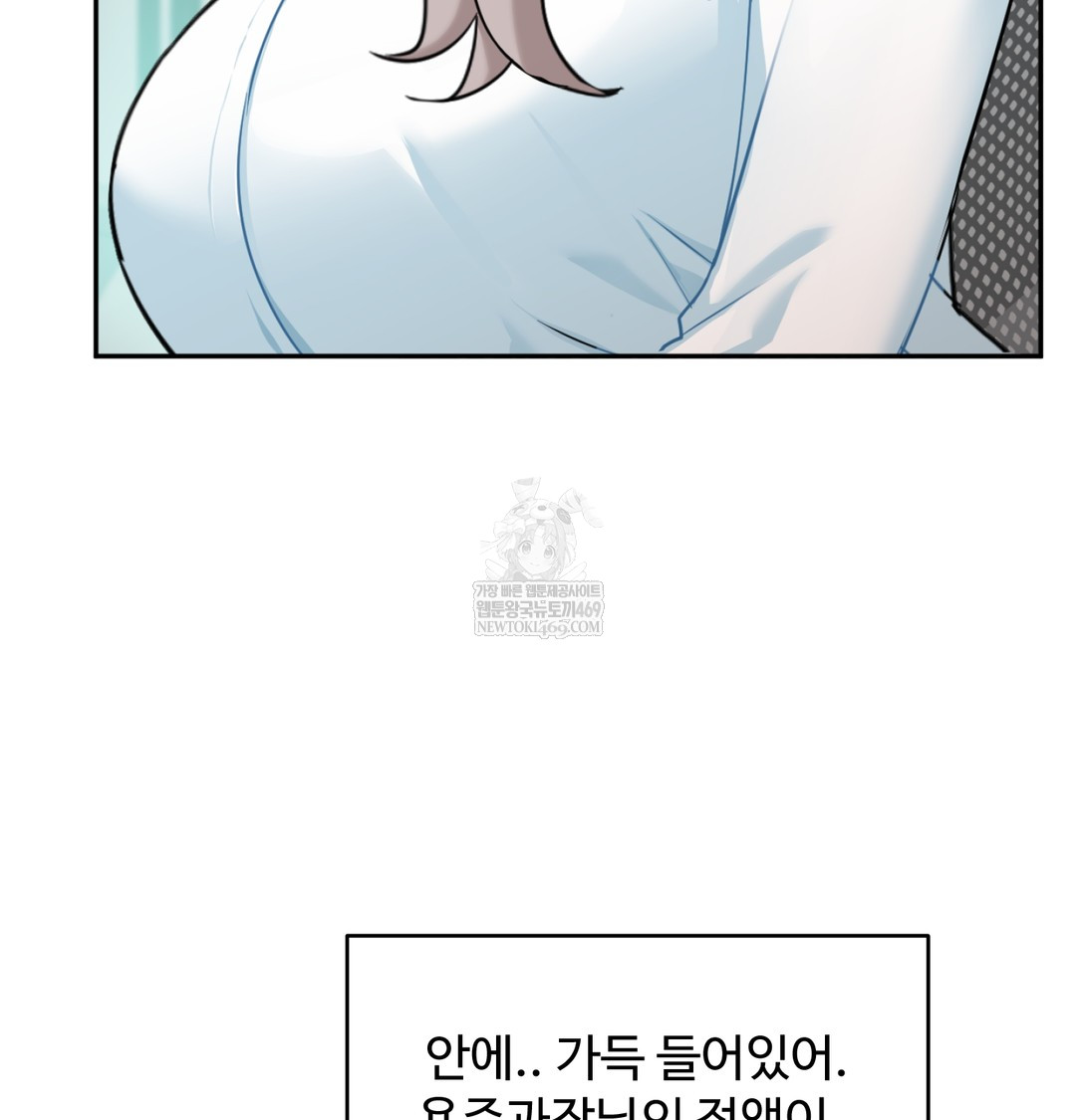 I Can’t Stand It, Sister-in-Law Raw - Chapter 23 Page 32