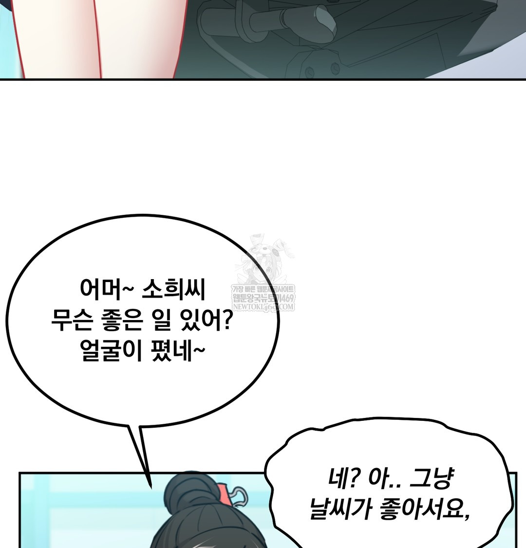 I Can’t Stand It, Sister-in-Law Raw - Chapter 23 Page 36
