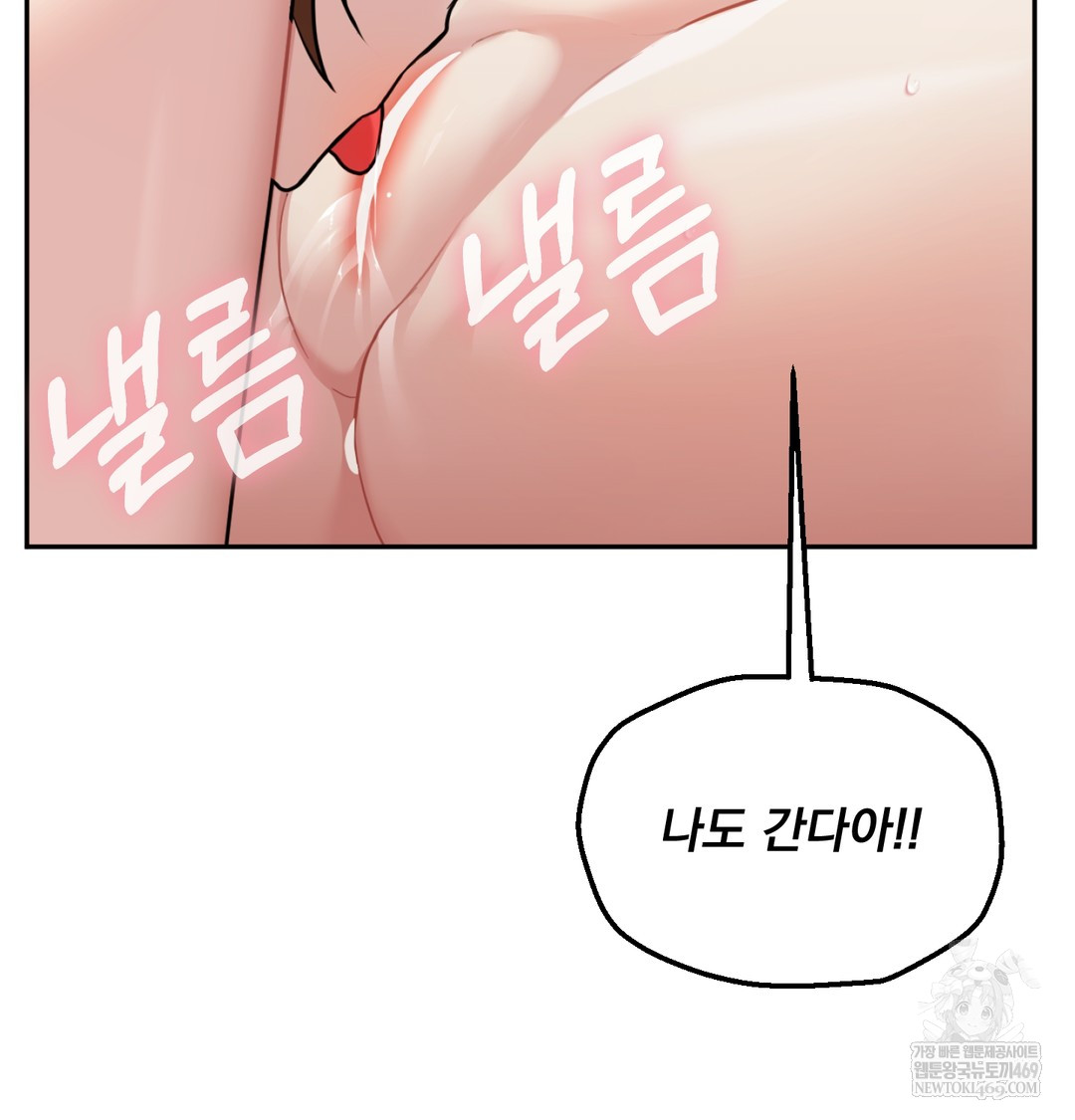 I Can’t Stand It, Sister-in-Law Raw - Chapter 27 Page 46