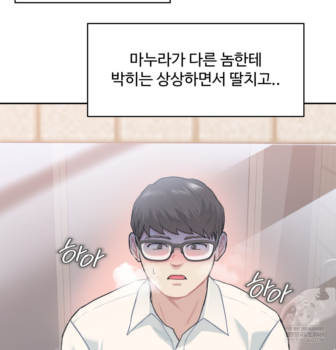 I Can’t Stand It, Sister-in-Law Raw - Chapter 28 Page 111