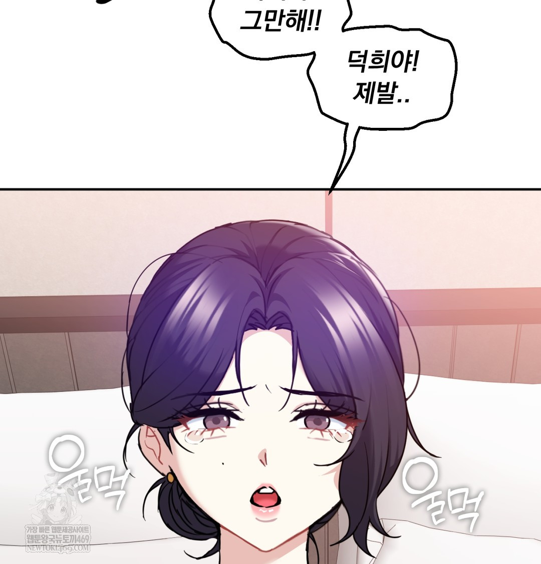 I Can’t Stand It, Sister-in-Law Raw - Chapter 28 Page 23
