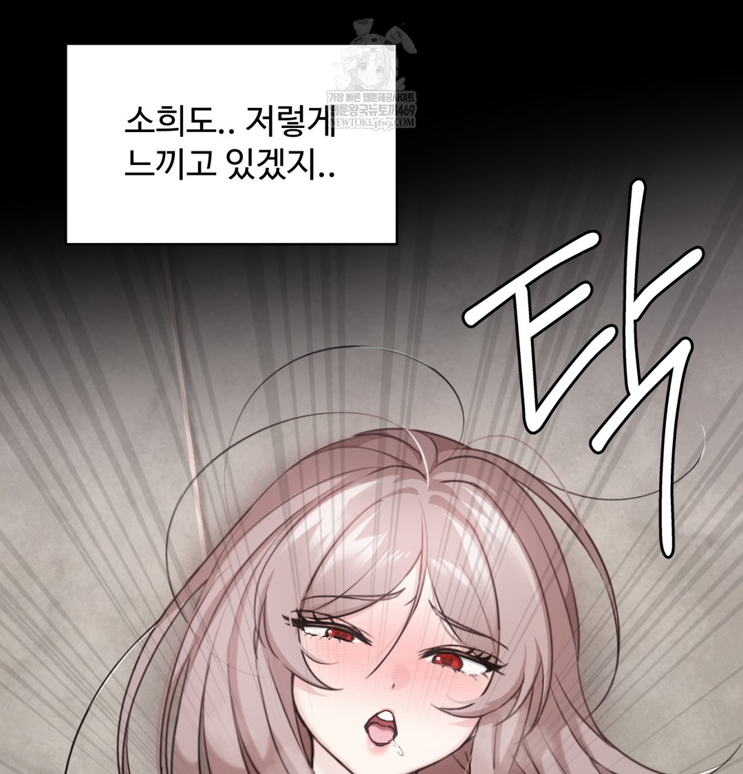 I Can’t Stand It, Sister-in-Law Raw - Chapter 28 Page 99