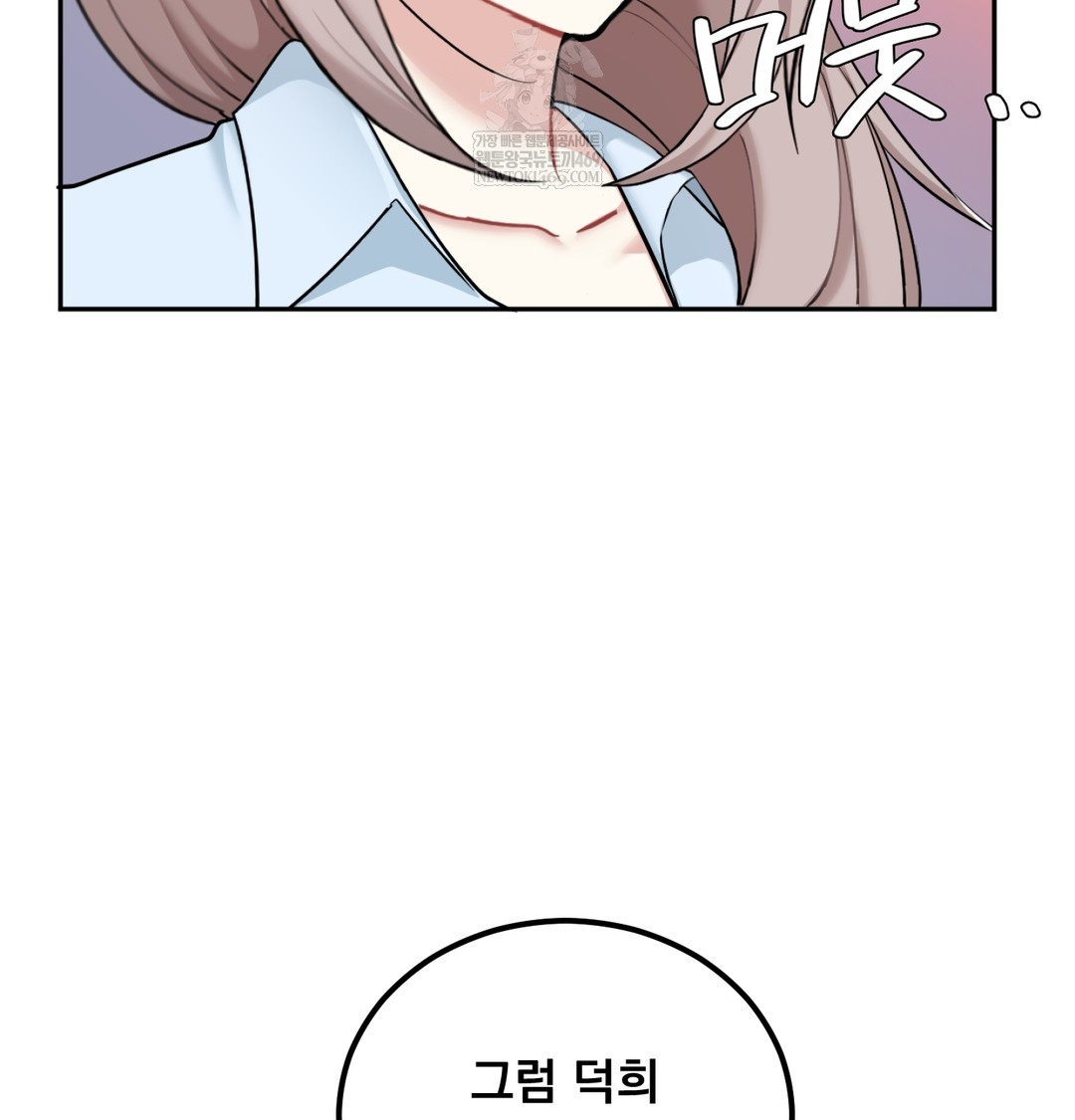 I Can’t Stand It, Sister-in-Law Raw - Chapter 29 Page 31