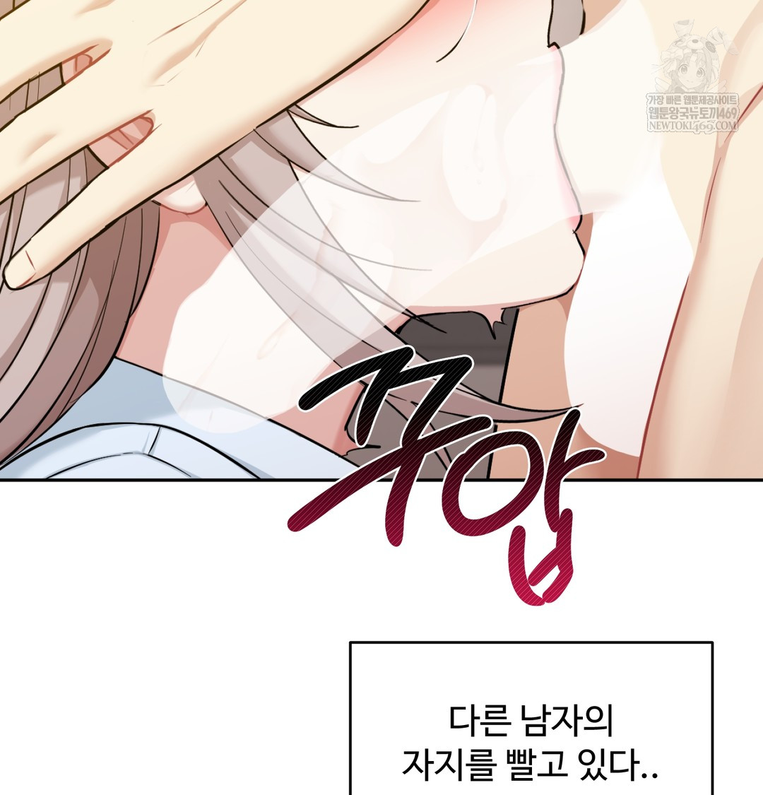 I Can’t Stand It, Sister-in-Law Raw - Chapter 29 Page 46