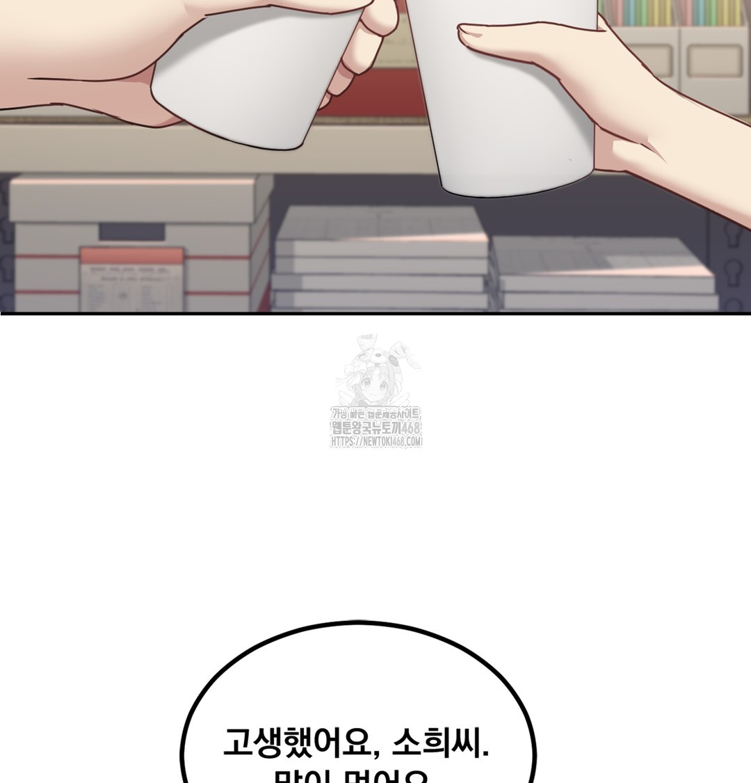I Can’t Stand It, Sister-in-Law Raw - Chapter 3 Page 124