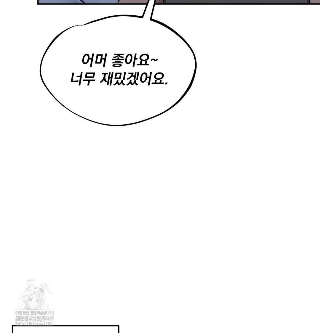 I Can’t Stand It, Sister-in-Law Raw - Chapter 30 Page 55