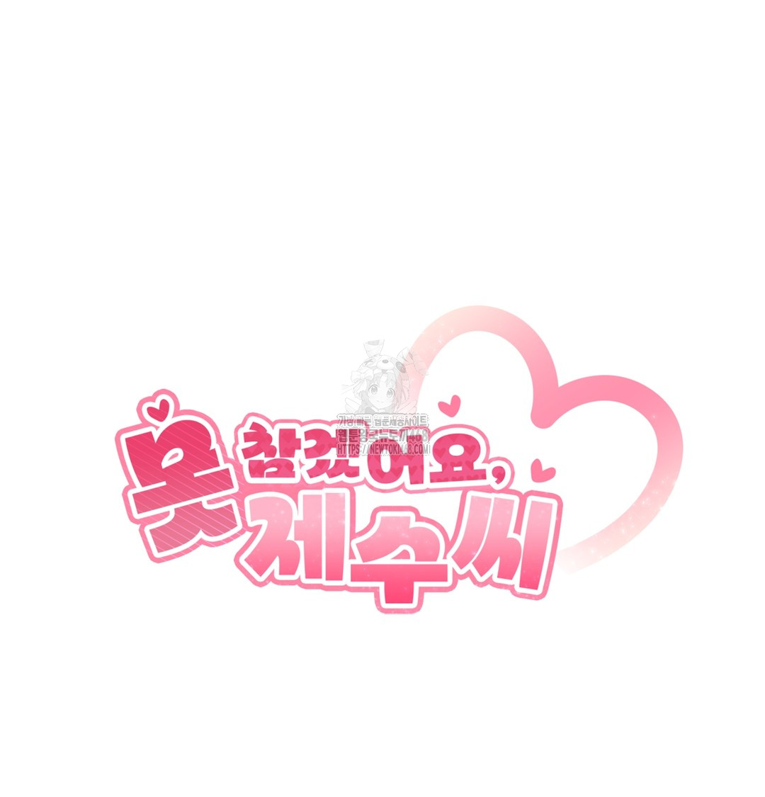 I Can’t Stand It, Sister-in-Law Raw - Chapter 4 Page 32