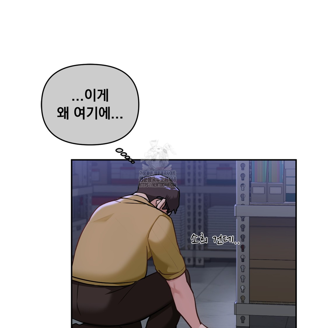 I Can’t Stand It, Sister-in-Law Raw - Chapter 5 Page 114