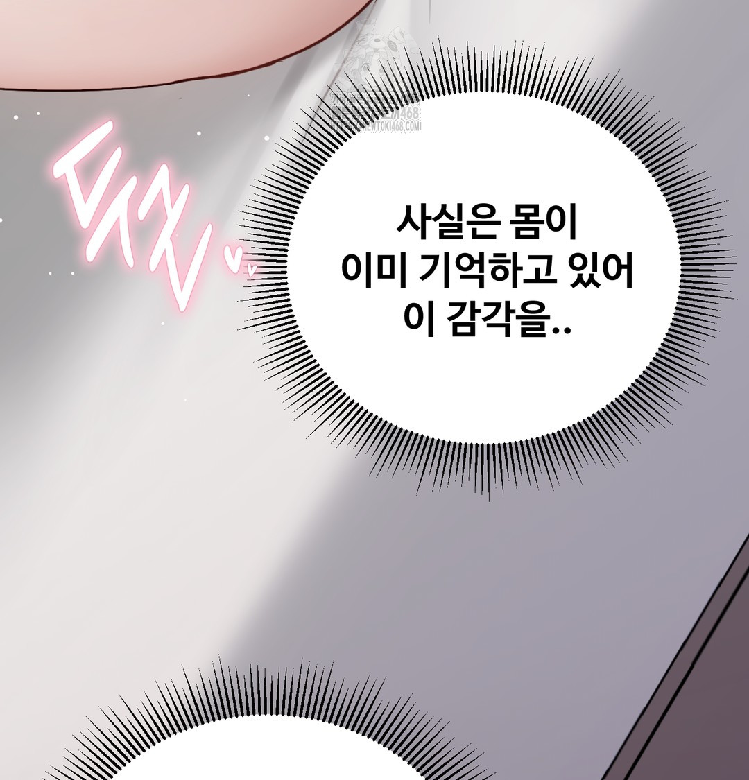 I Can’t Stand It, Sister-in-Law Raw - Chapter 7 Page 103
