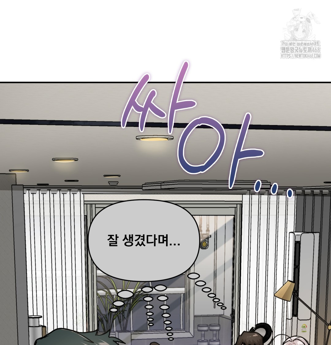 I Can’t Stand It, Sister-in-Law Raw - Chapter 8 Page 89