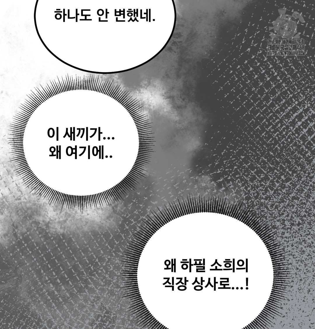 I Can’t Stand It, Sister-in-Law Raw - Chapter 9 Page 11