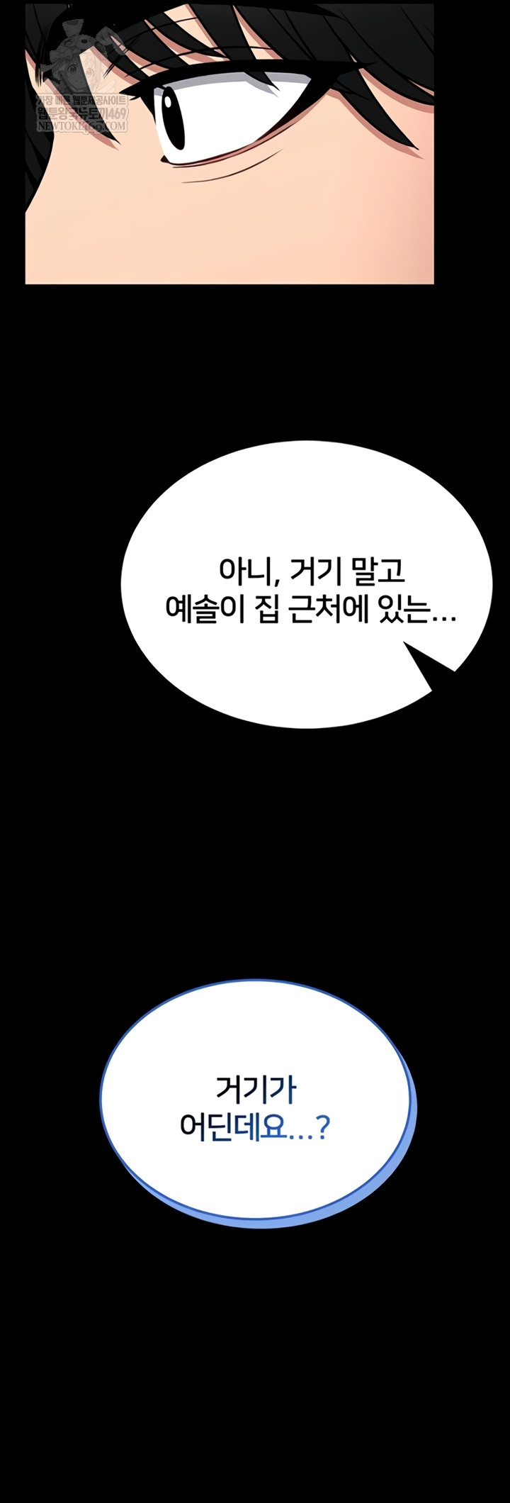 I Will Teach You Self Defense Raw - Chapter 15 Page 30