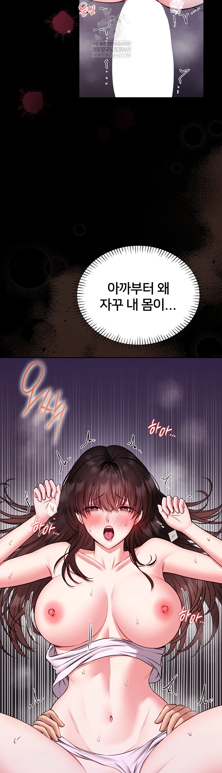 I Will Teach You Self Defense Raw - Chapter 22 Page 11