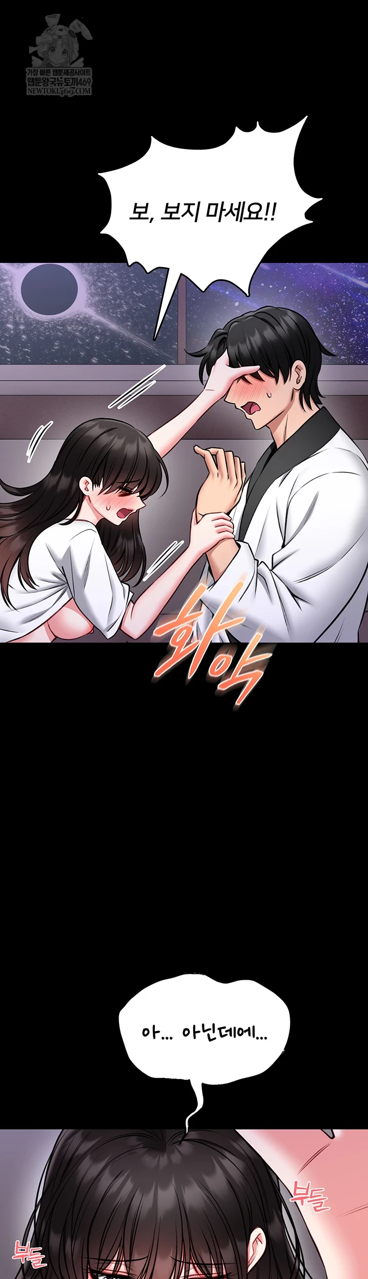 I Will Teach You Self Defense Raw - Chapter 23 Page 57