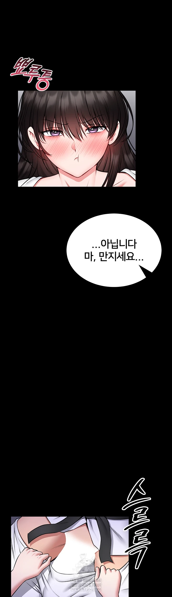 I Will Teach You Self Defense Raw - Chapter 23 Page 61