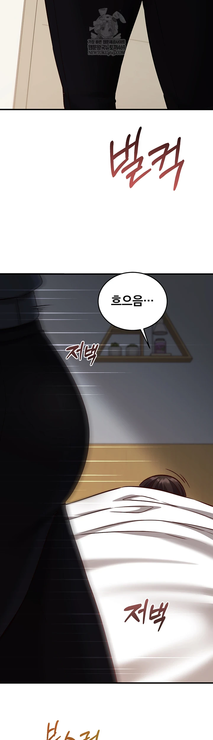 Mind Control Raw - Chapter 21 Page 51