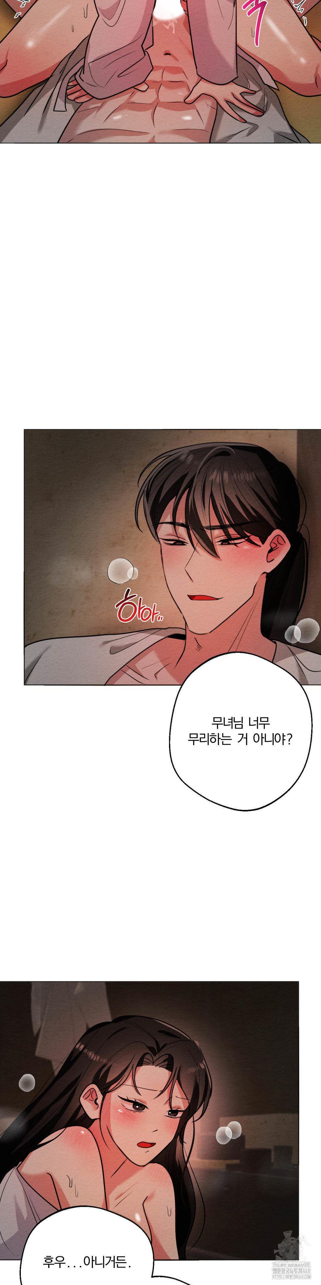 How to Tame a Bachelor Ghost Raw - Chapter 12 Page 5