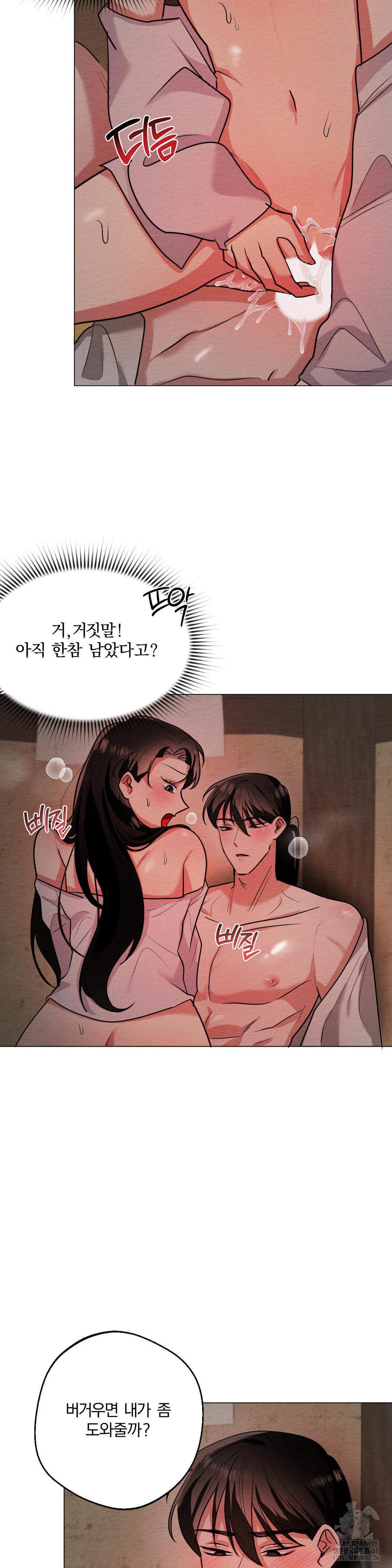 How to Tame a Bachelor Ghost Raw - Chapter 12 Page 8