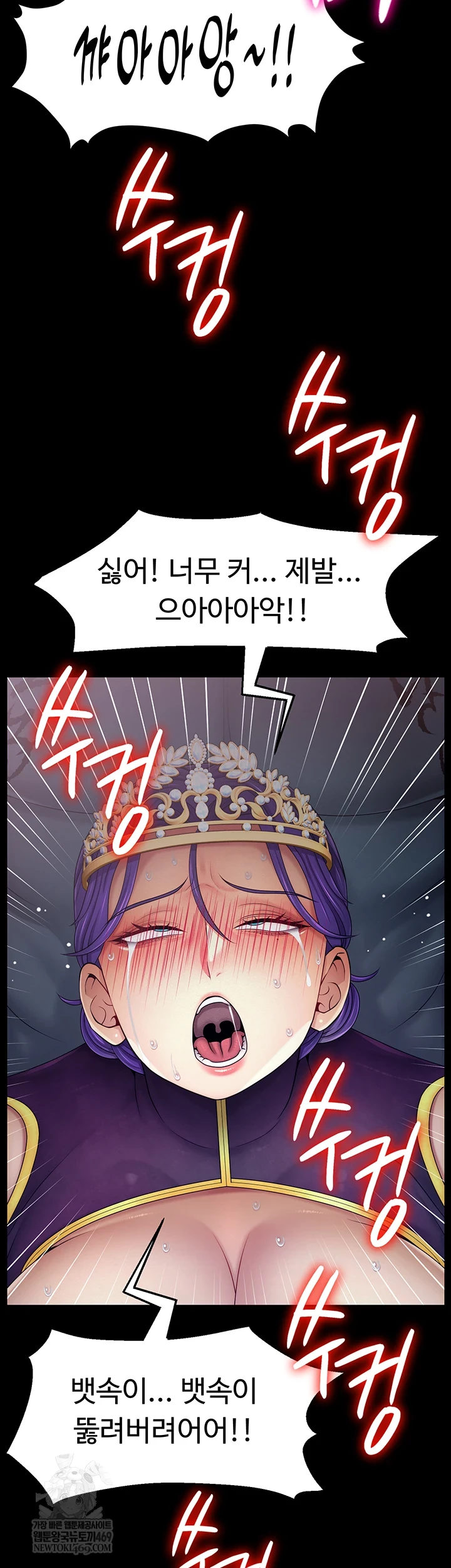 Ero: The Princess Submits Raw - Chapter 20 Page 38