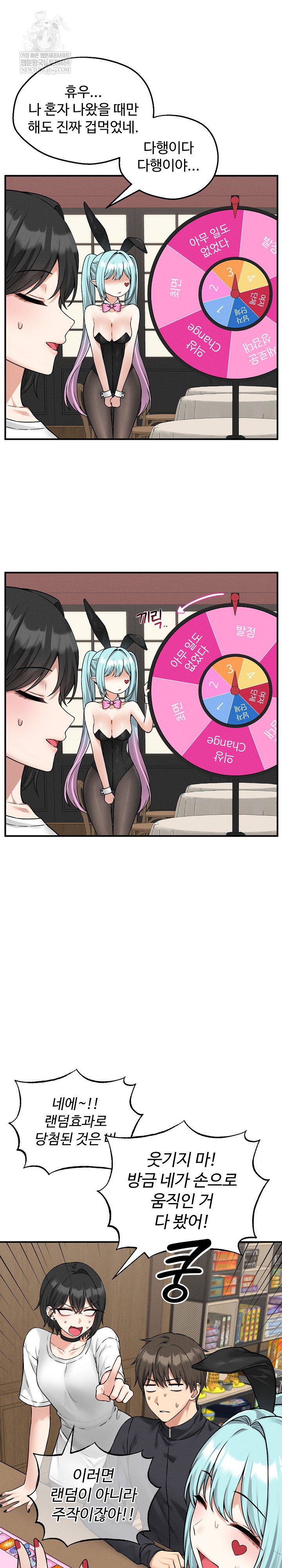 Pleasure Board Game: Asmodek Raw - Chapter 6 Page 26