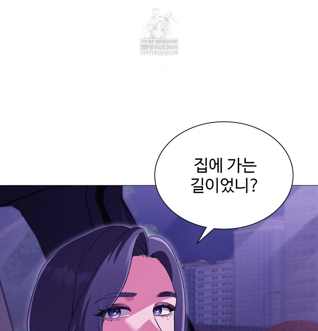Change Days Raw - Chapter 15 Page 10