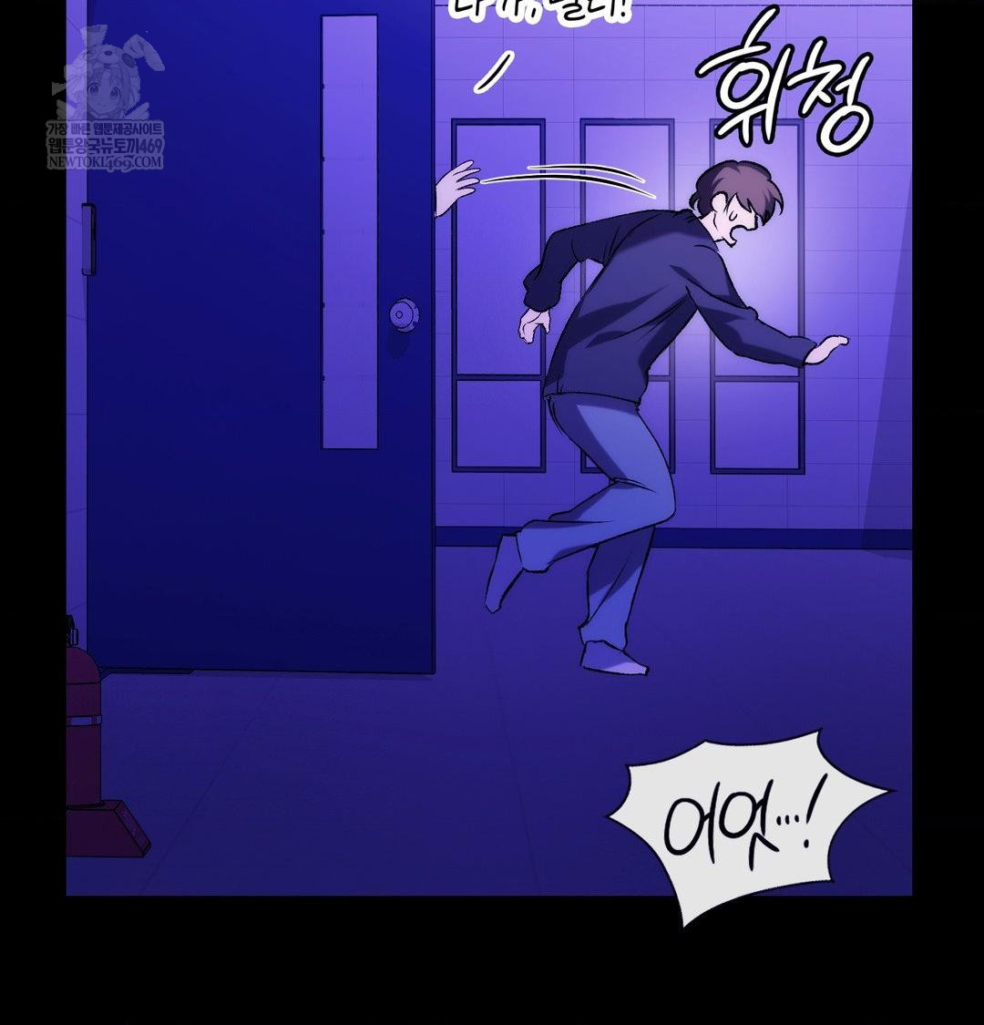 Change Days Raw - Chapter 15 Page 29