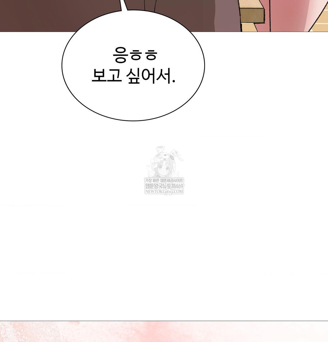 Change Days Raw - Chapter 22 Page 36