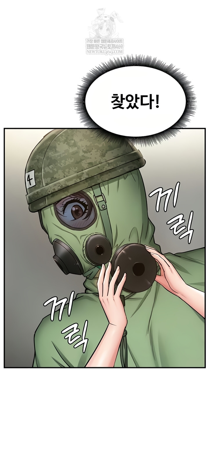 Female Recruit Training Corps Raw - Chapter 10 Page 40