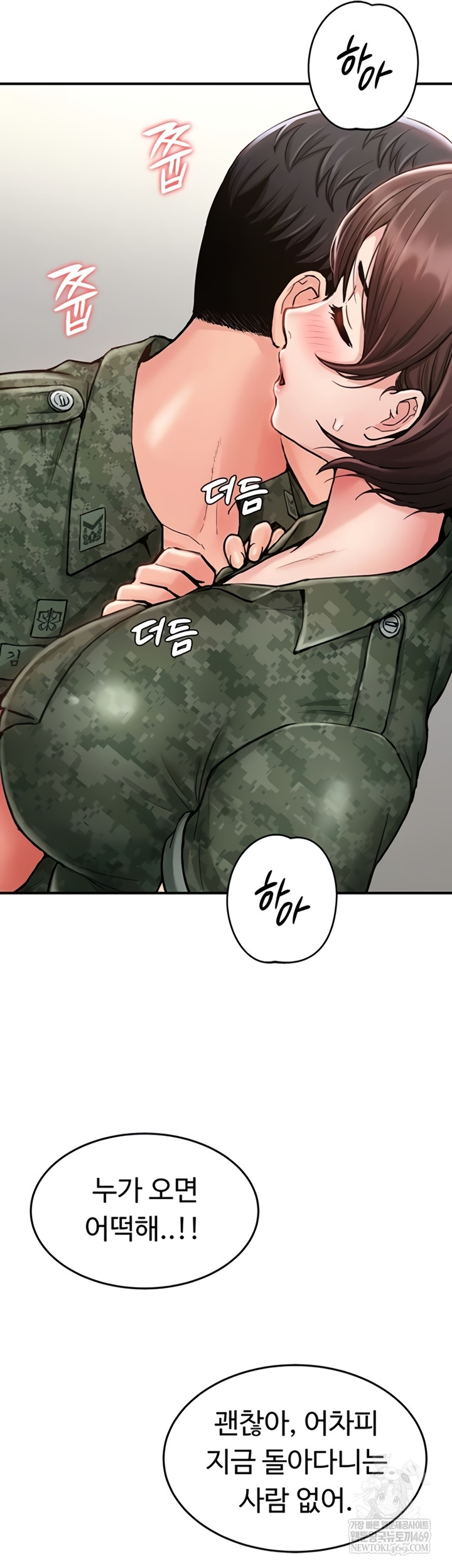Female Recruit Training Corps Raw - Chapter 10 Page 62