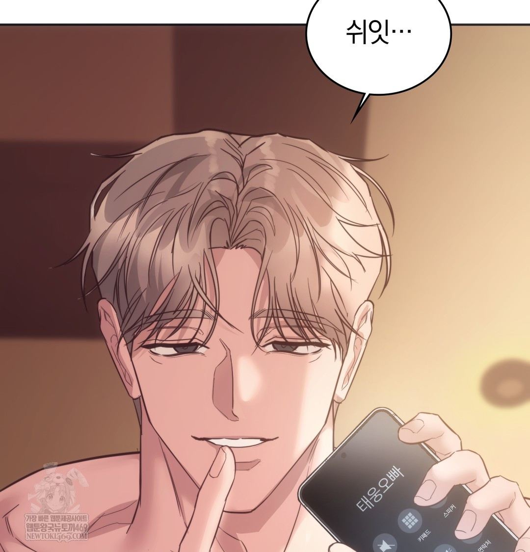A College Student Who Does it Raw - Chapter 12 Page 67