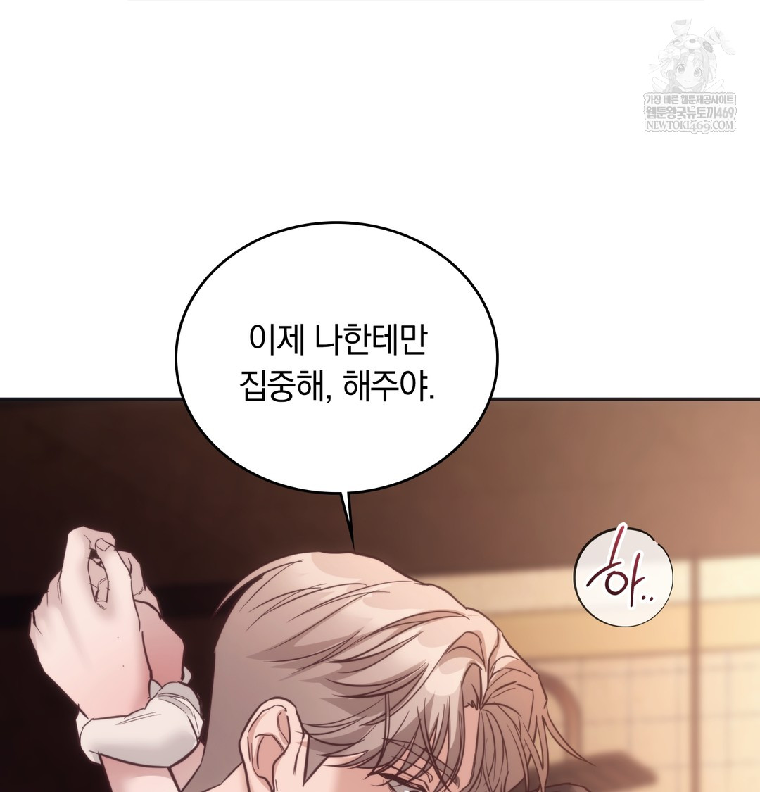 A College Student Who Does it Raw - Chapter 12 Page 90