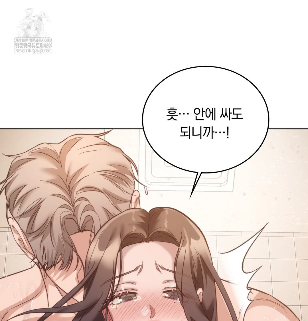 A College Student Who Does it Raw - Chapter 13 Page 100