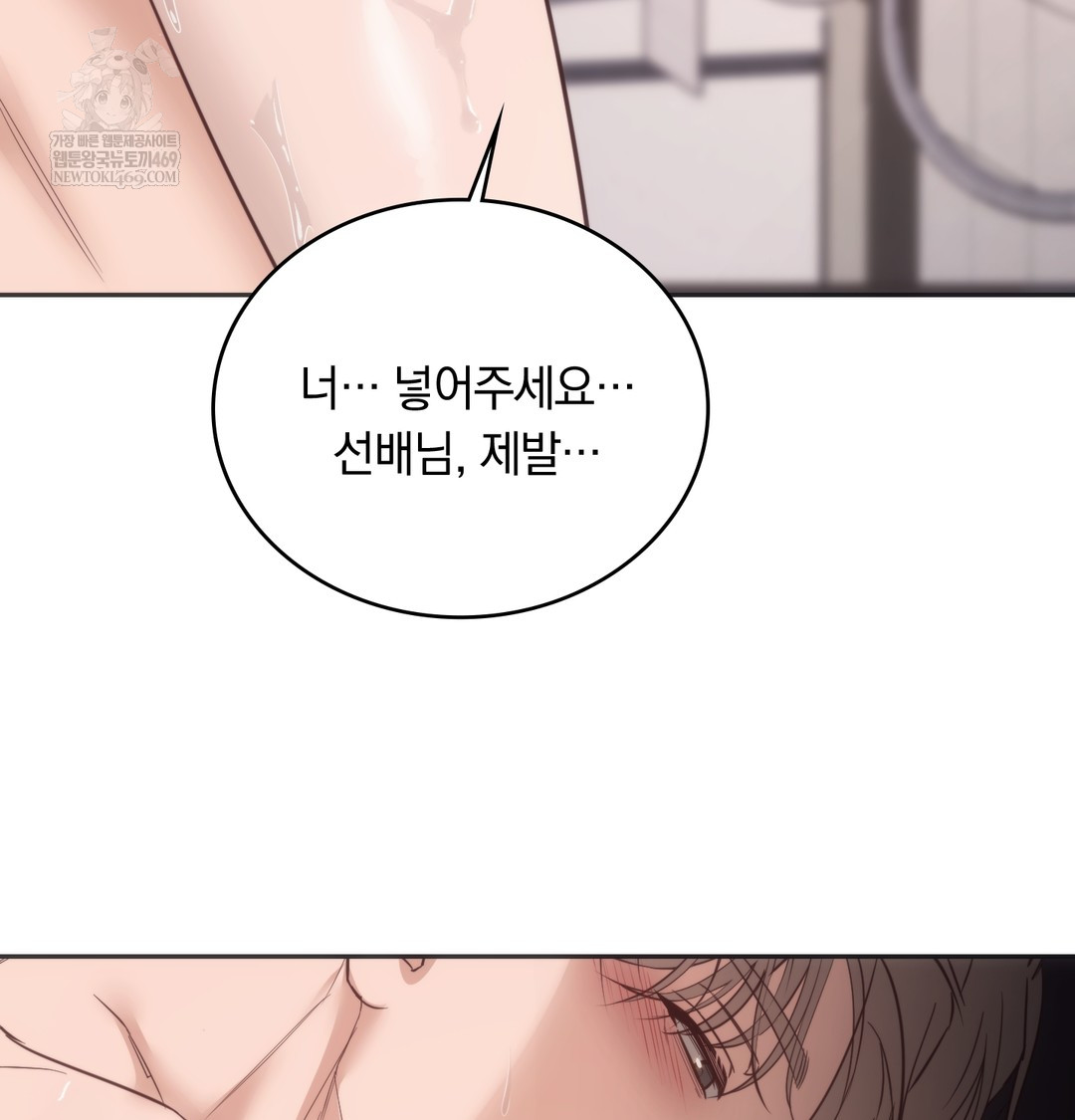 A College Student Who Does it Raw - Chapter 13 Page 47