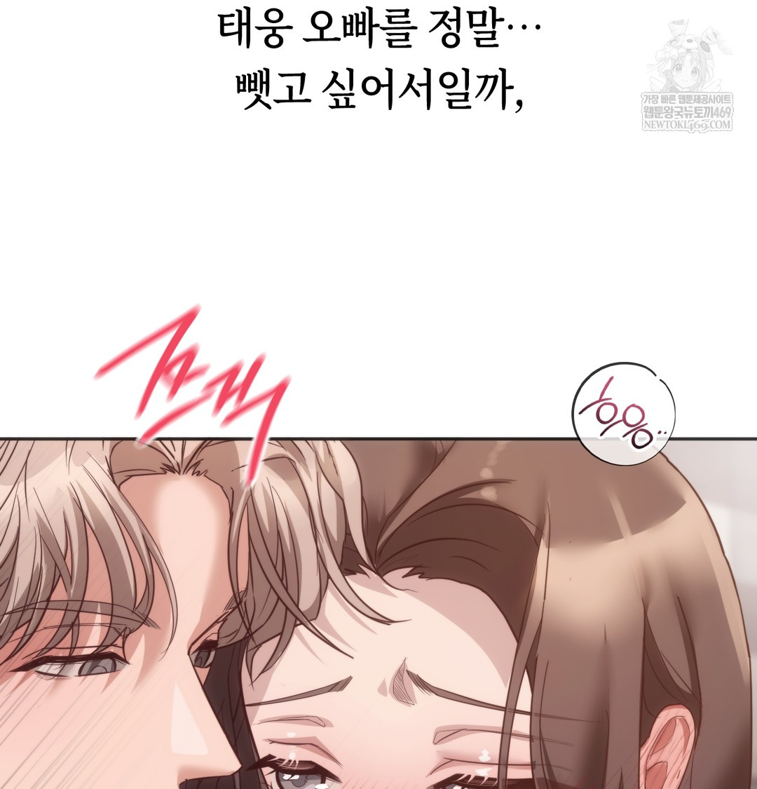 A College Student Who Does it Raw - Chapter 13 Page 97