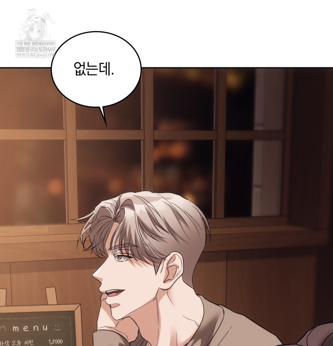 A College Student Who Does it Raw - Chapter 14 Page 117