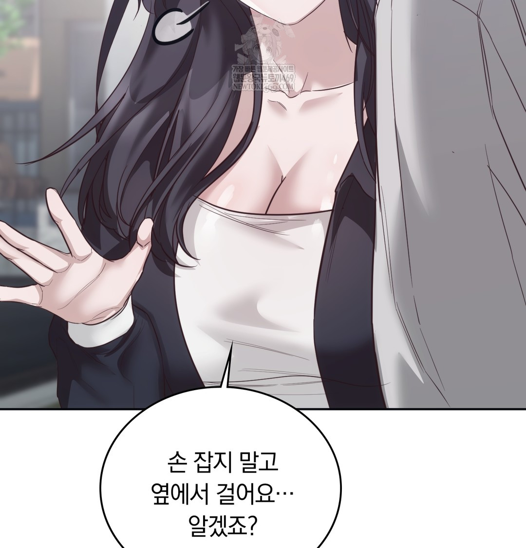 A College Student Who Does it Raw - Chapter 14 Page 23