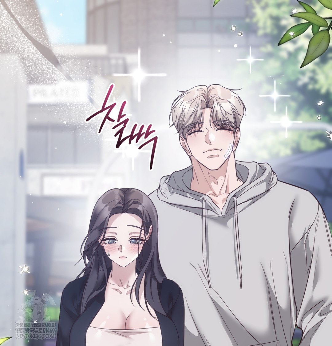 A College Student Who Does it Raw - Chapter 14 Page 4